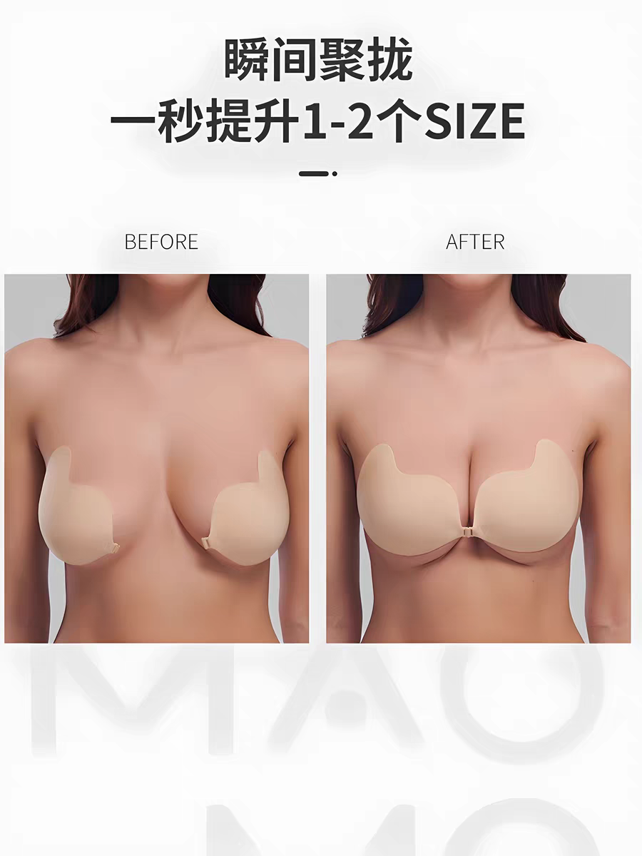 芒果胸贴聚拢款