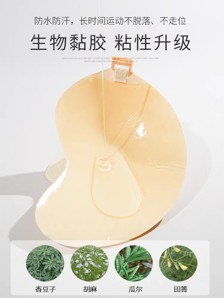 芒果胸贴透气款