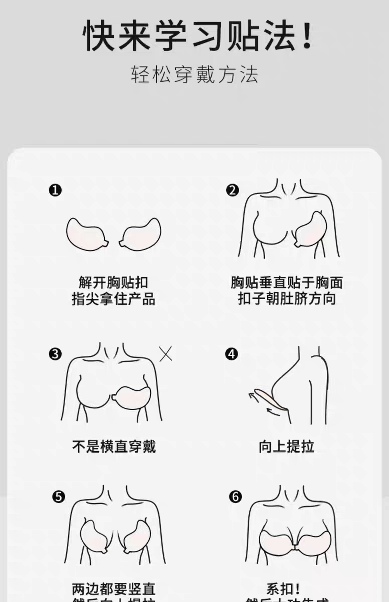 芒果胸贴聚拢款