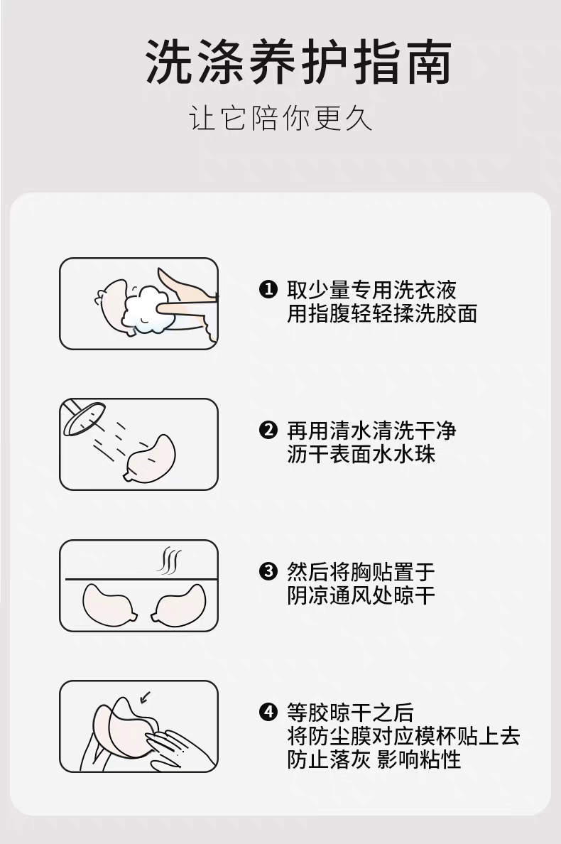 芒果胸贴聚拢款