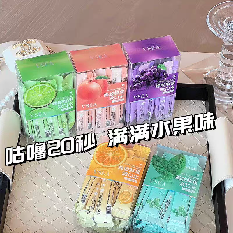 蜂胶鲜果漱口水