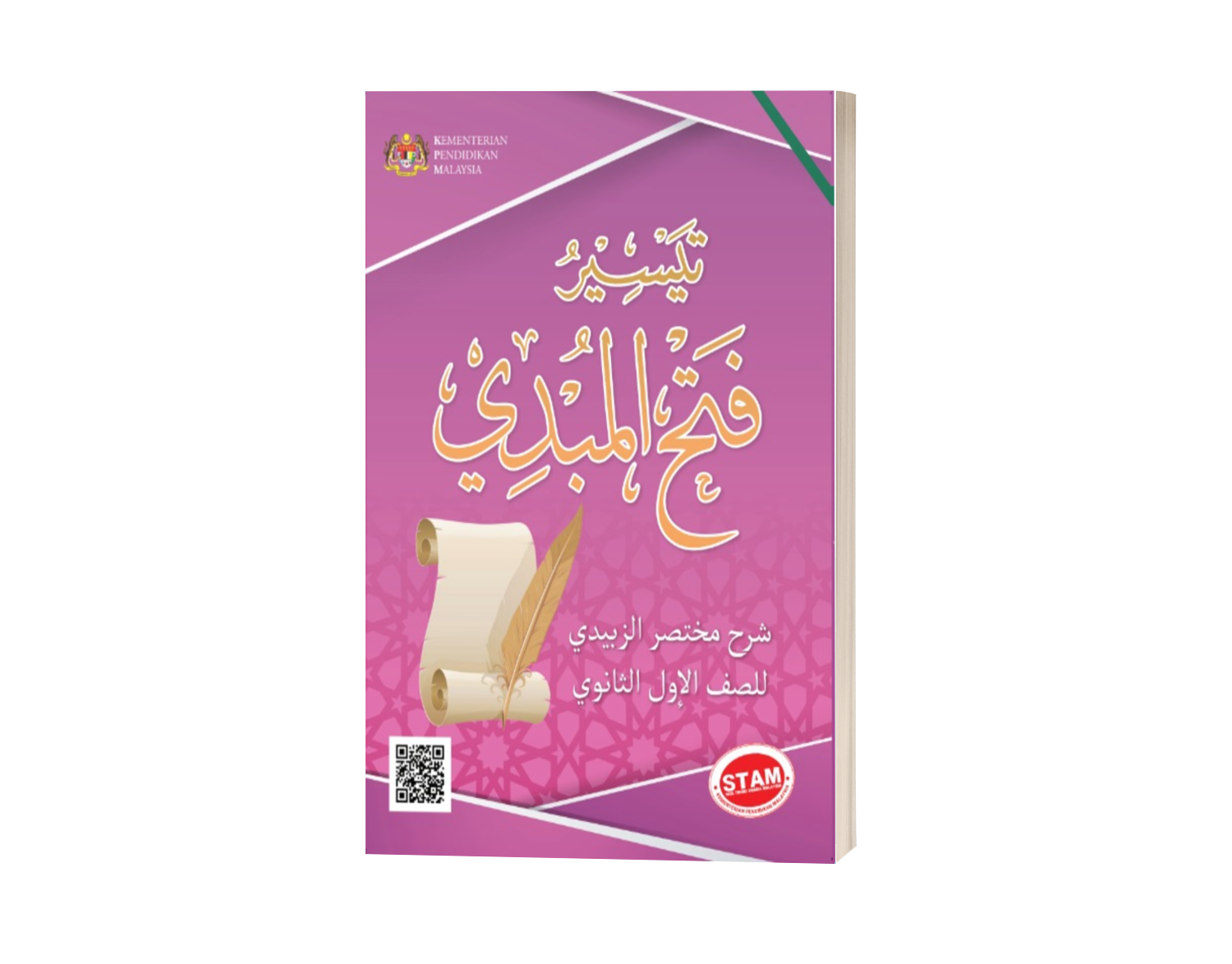 Fath Al-Mubdi Al-Awwal STAM 