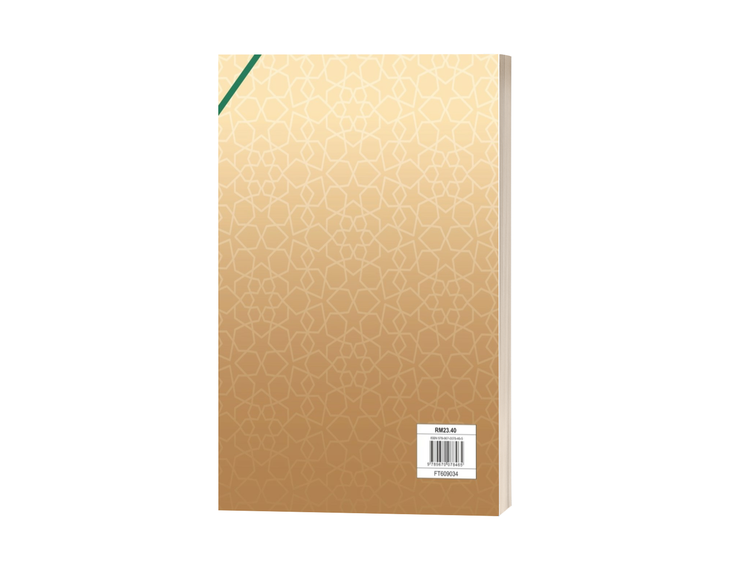 Al -Mutola'ah  Wa Al-Insya Li Soffi Al-Thalith Al-Thanawi KBDMA&TED