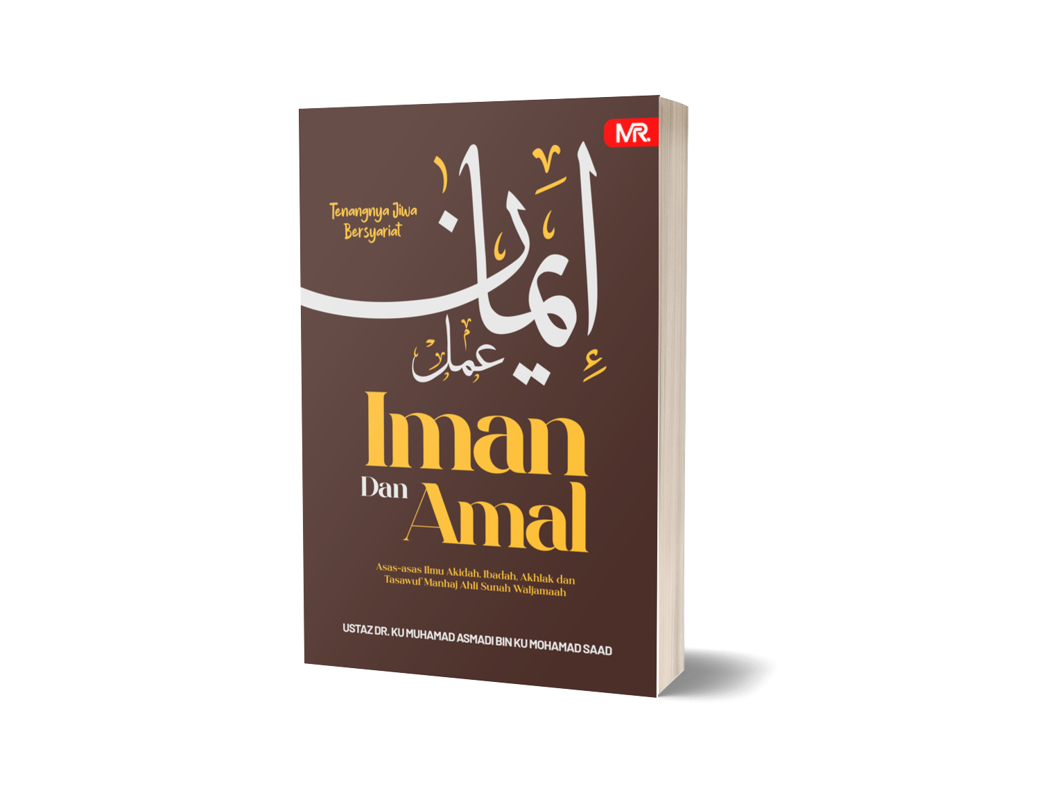  Iman dan Amal (Asas-asas Ilmu Akidah, Ibadah, Akhlak dan Tasawuf Manhaj Ahli Sunah Waljamaah)