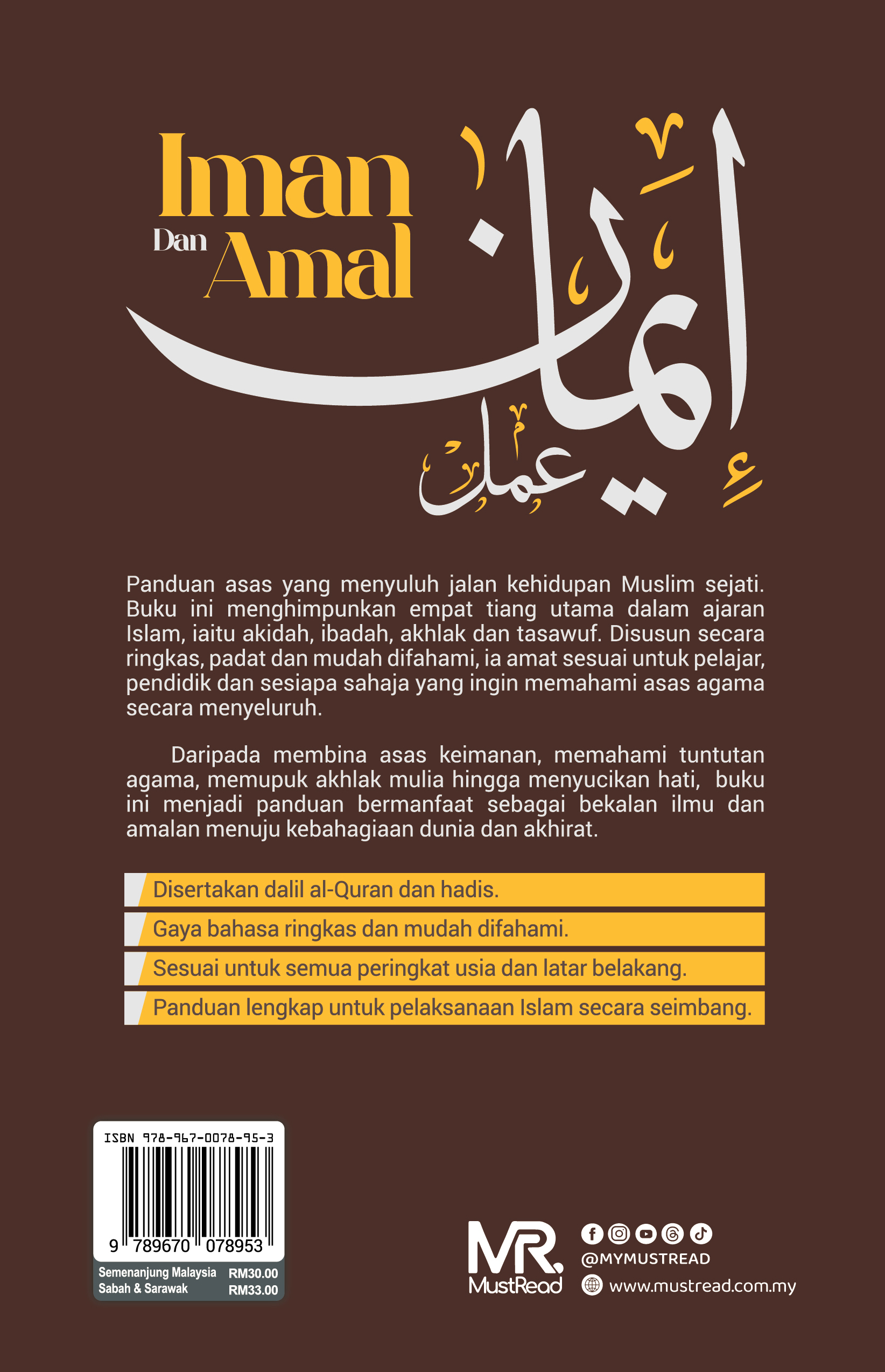  Iman dan Amal (Asas-asas Ilmu Akidah, Ibadah, Akhlak dan Tasawuf Manhaj Ahli Sunah Waljamaah)