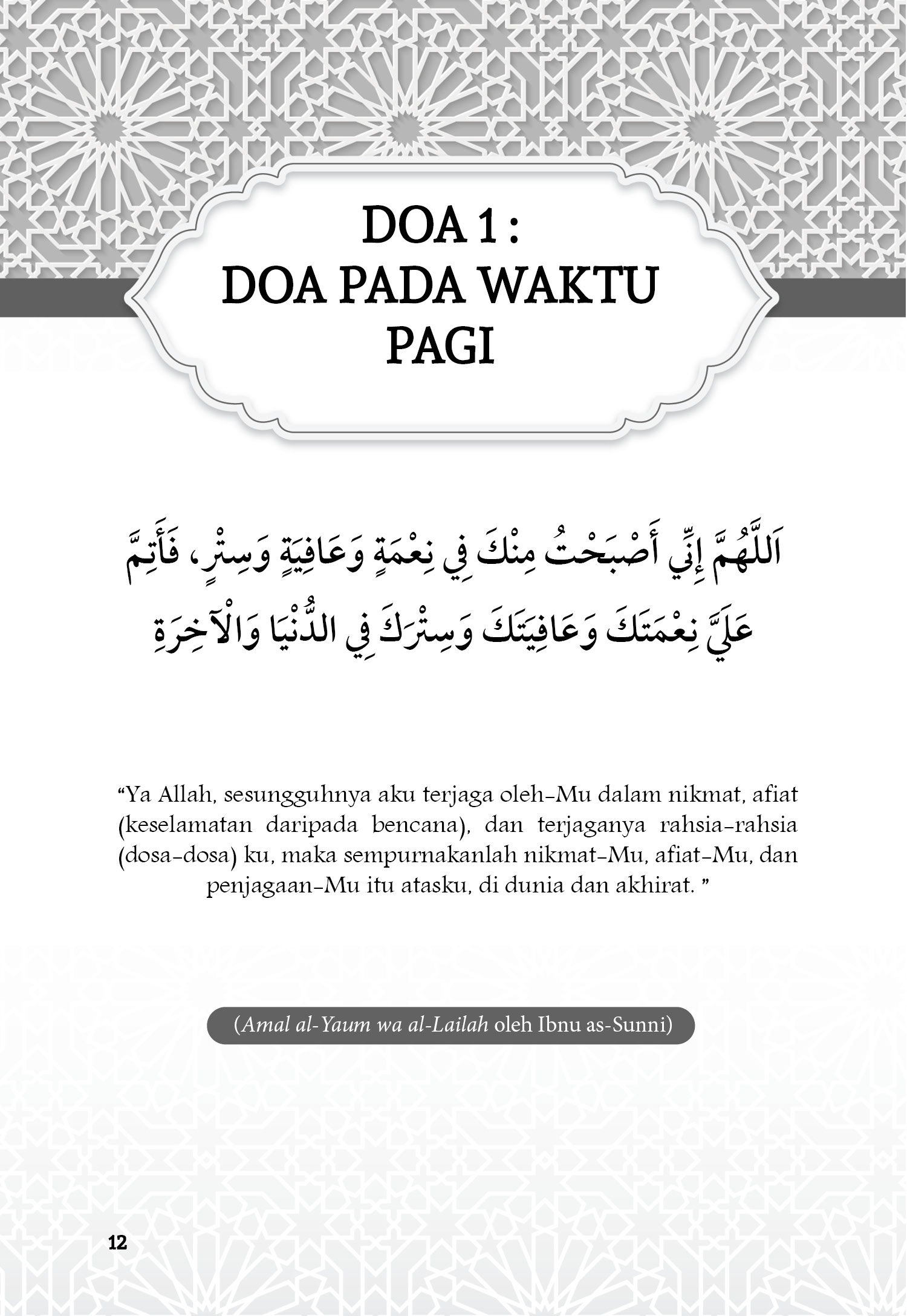 Himpunan Doa Allahumma Dan Rabbana (Edisi Kemas Kini)
