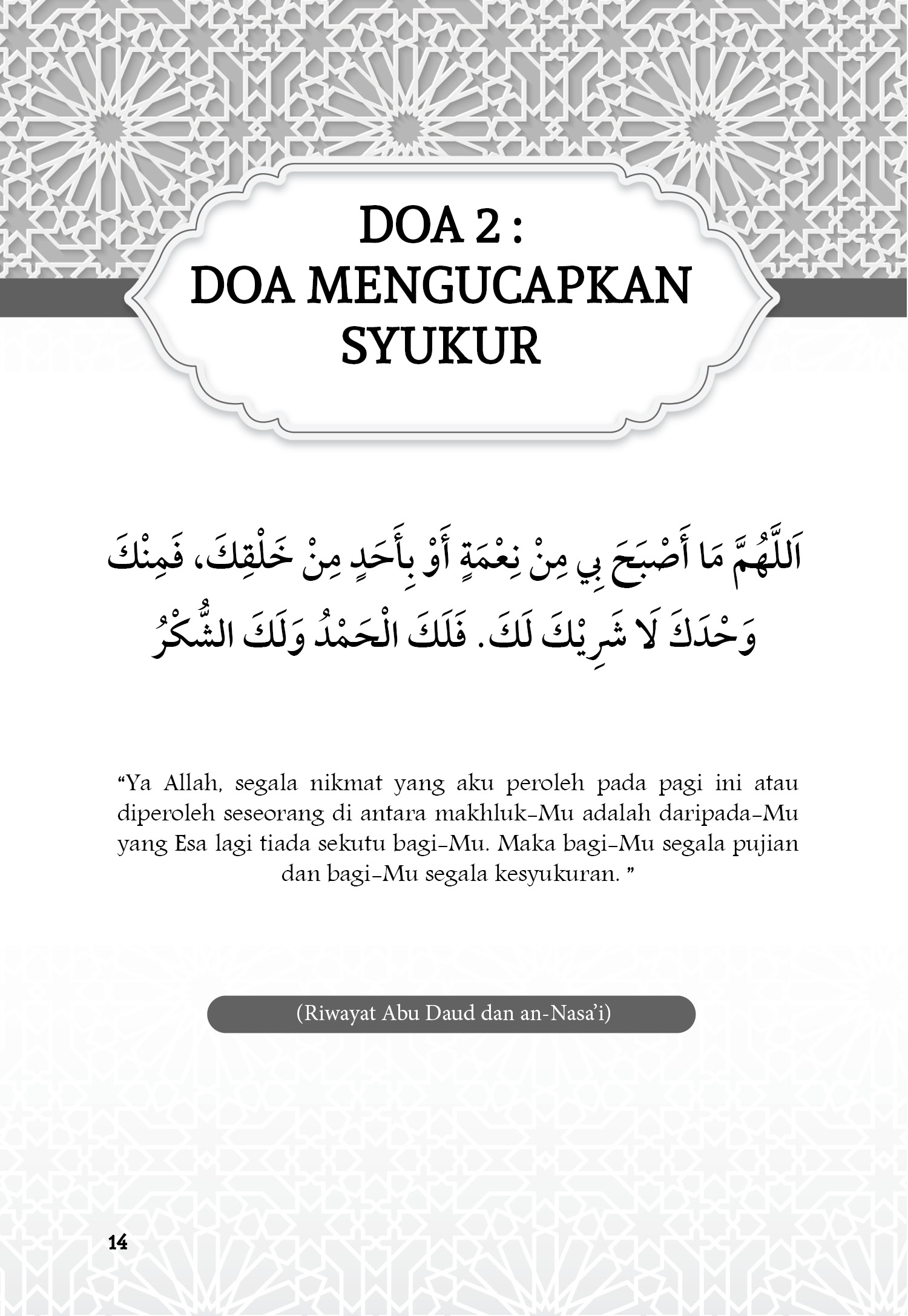 Himpunan Doa Allahumma Dan Rabbana (Edisi Kemas Kini)
