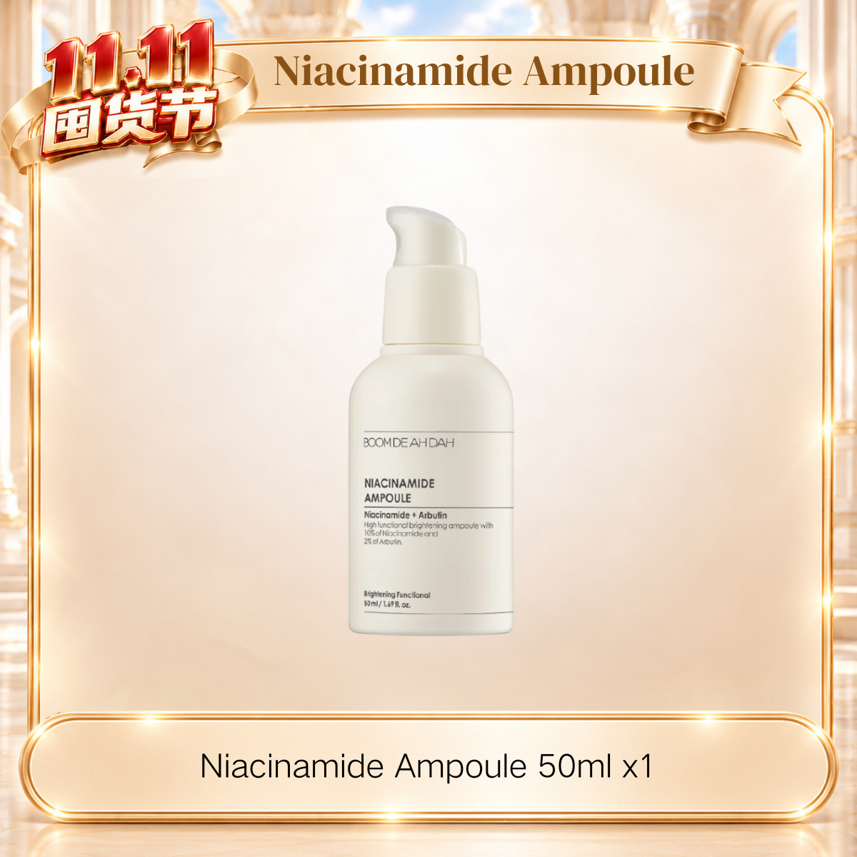 BDAD 10% Niacinamide Ampoule 50ml
