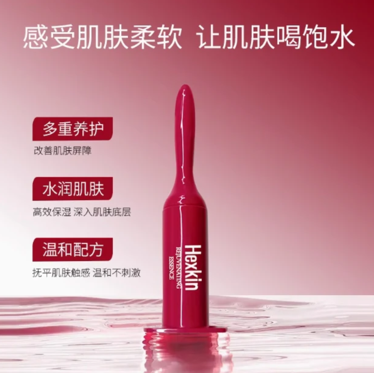 HEXKIN REJUVENATING ESSENCE (2ML*5EA PER BOX)