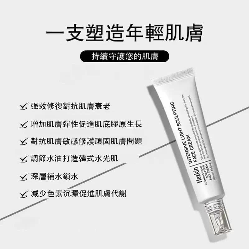 HEXKIN INTENSIVE LIGHT SCULPTING FACE CREAM 40ML