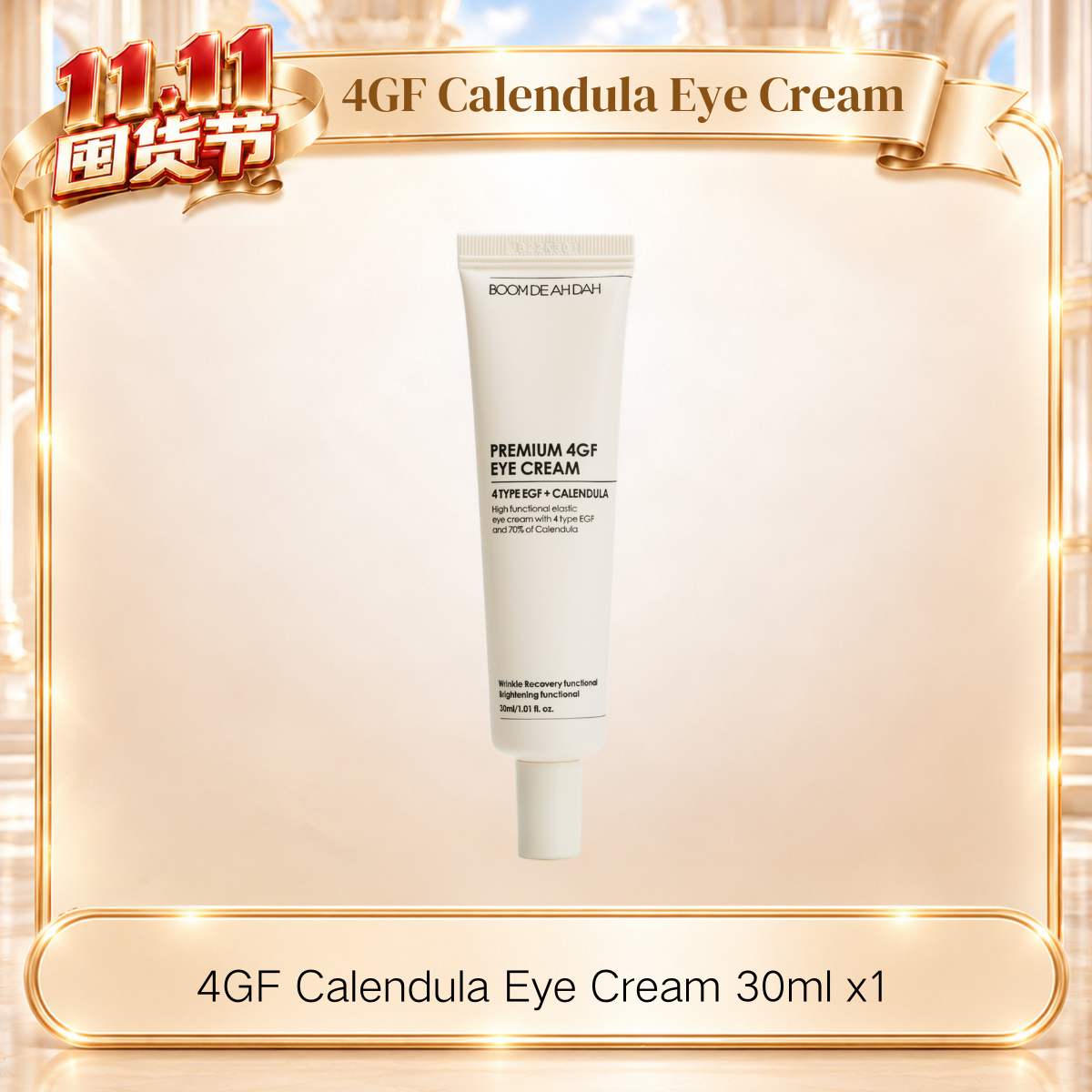 4GF Calendula Eye Cream