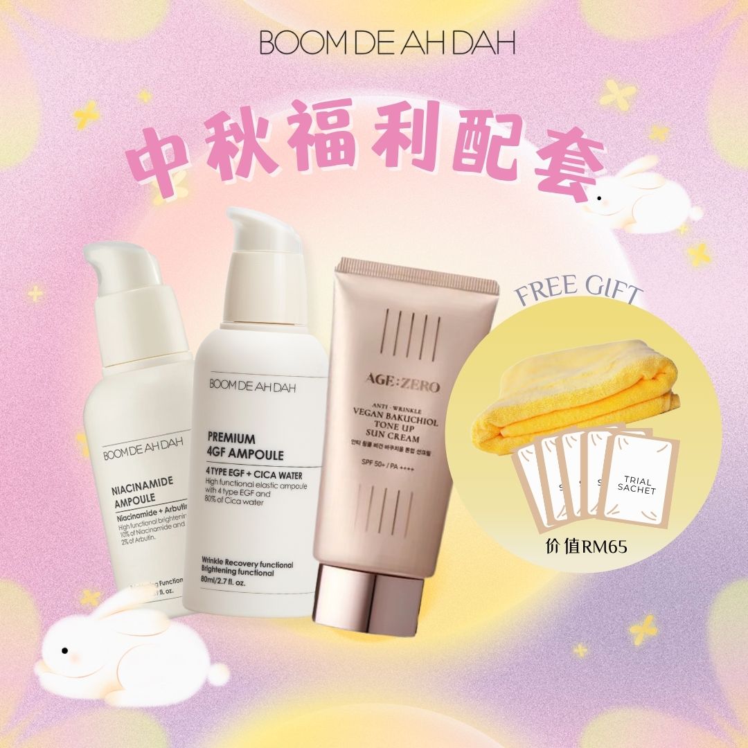 All Products – BOOM DE AH DAH 붐디아다