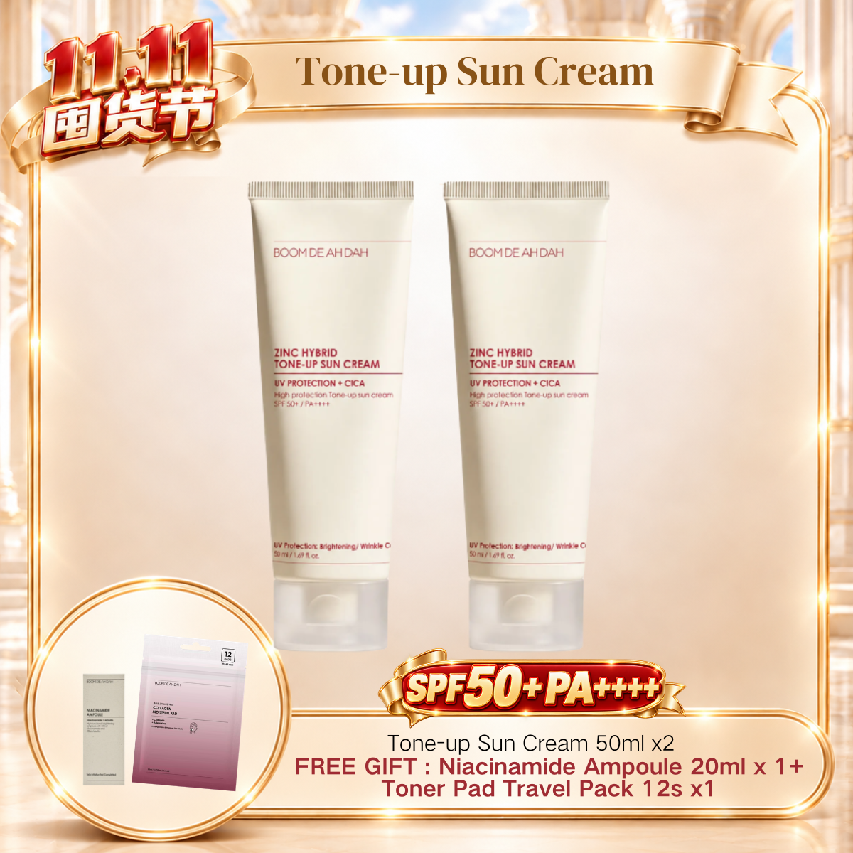 BOOM DE AH DAH ZINC HYBRID TONE-UP SUN CREAM 50ML
