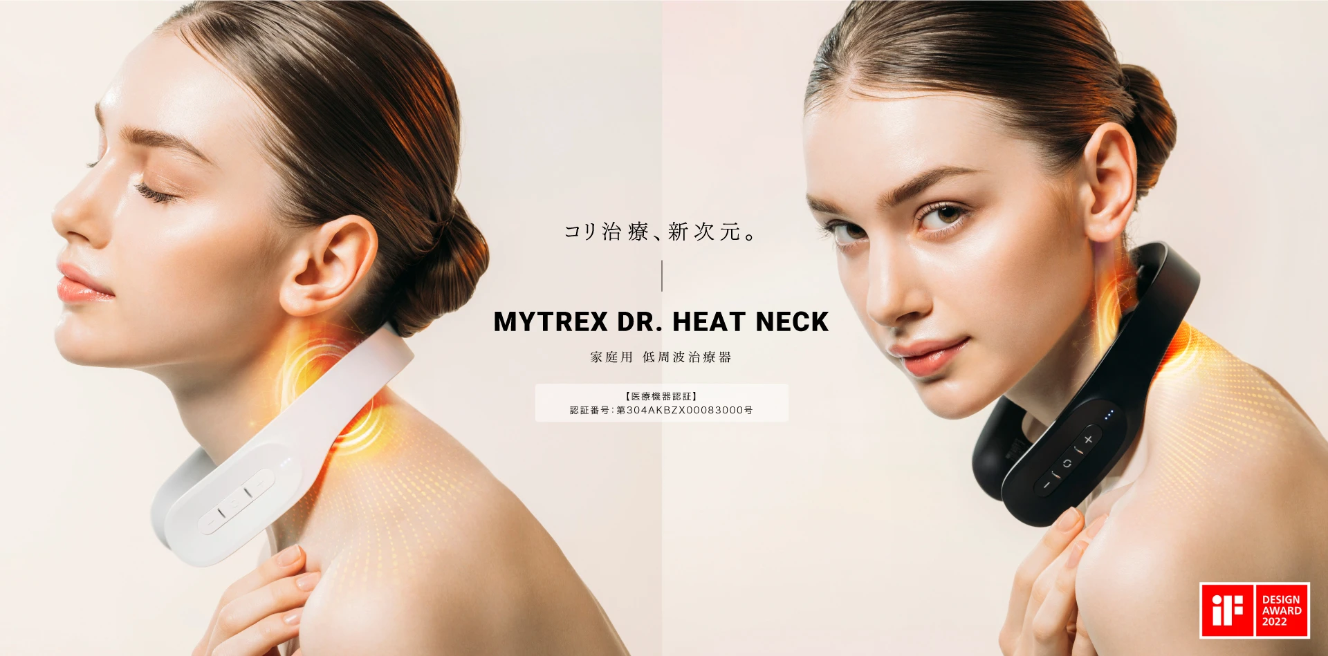 MYTREX NECK ホワイト 美容液付き MYTREX マイトレックス DR