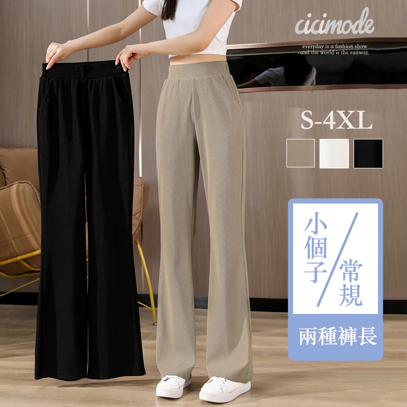 休閒隨性百搭顯瘦高腰彈力微喇褲裝