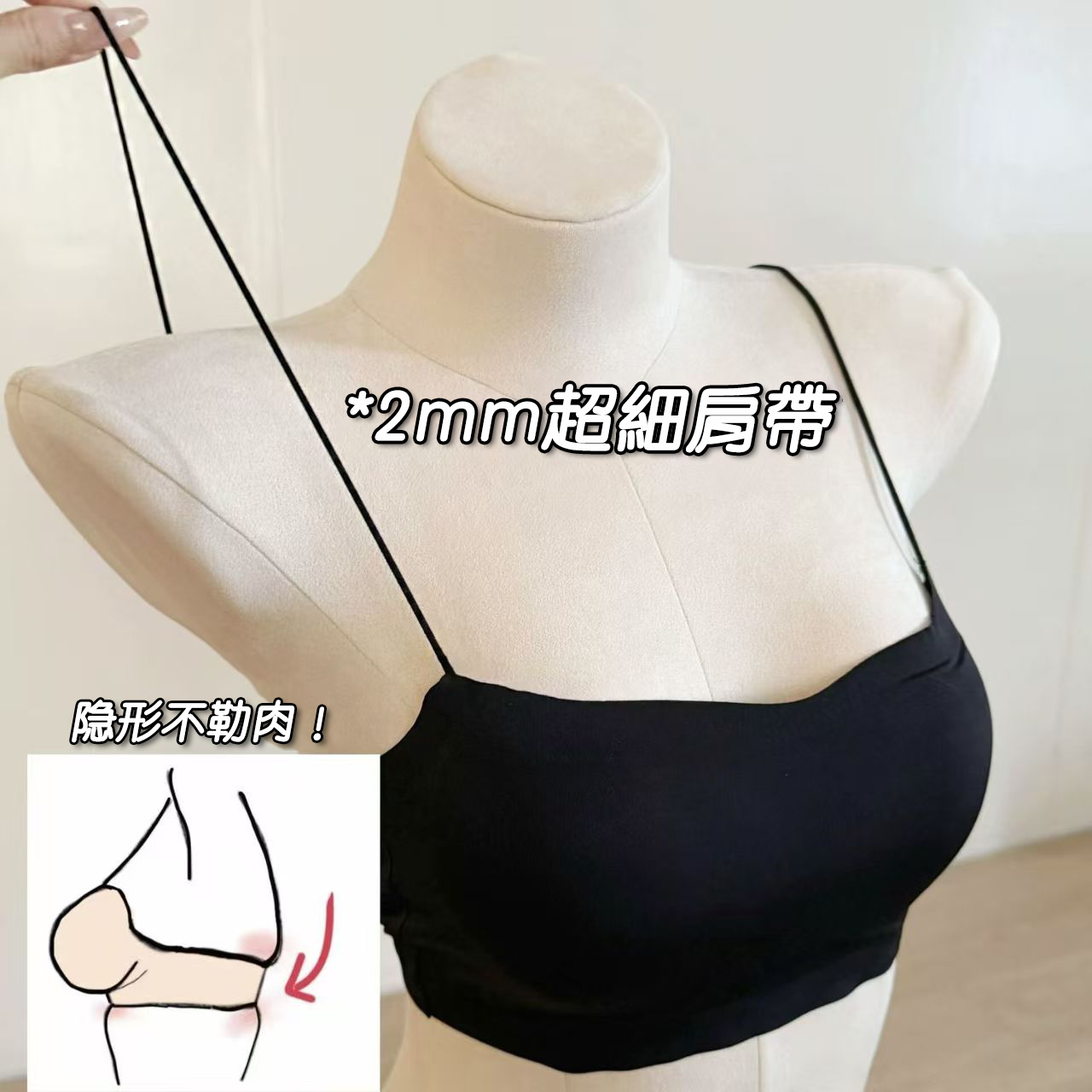 漏肩專搭細肩帶薄款純色涼感無痕內衣