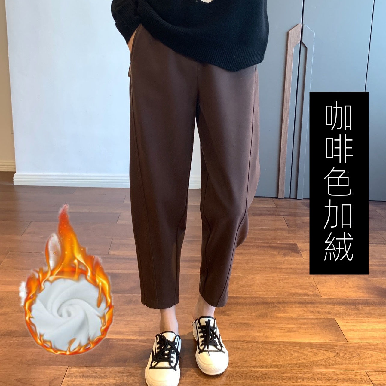 刷毛加厚高腰顯瘦蘿蔔褲休閒毛呢哈倫褲-Cicimode