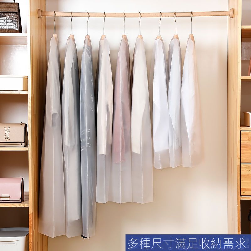 衣服防塵罩透明掛衣袋大衣收納防塵套袋子