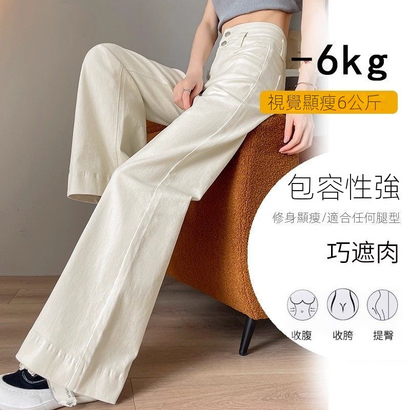 高腰顯瘦遮肉時尚休閒微喇拖地牛仔闊腿褲