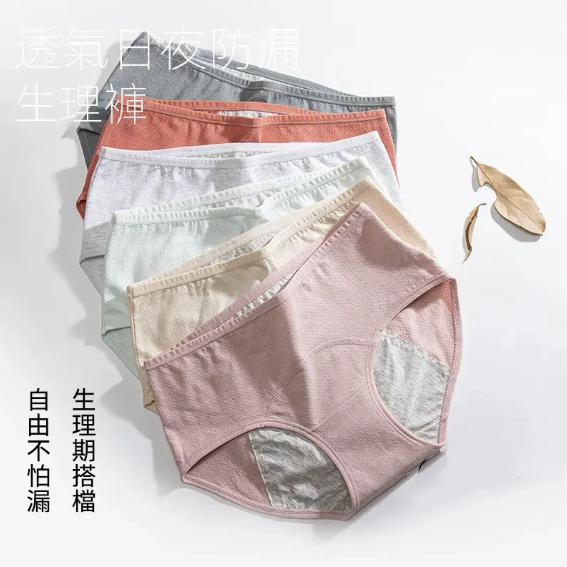 生理期防漏中腰純棉襠姨媽期三角內褲
