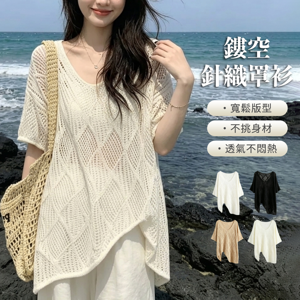 韓系寬鬆顯瘦百搭鏤空不規則針織短袖罩衫