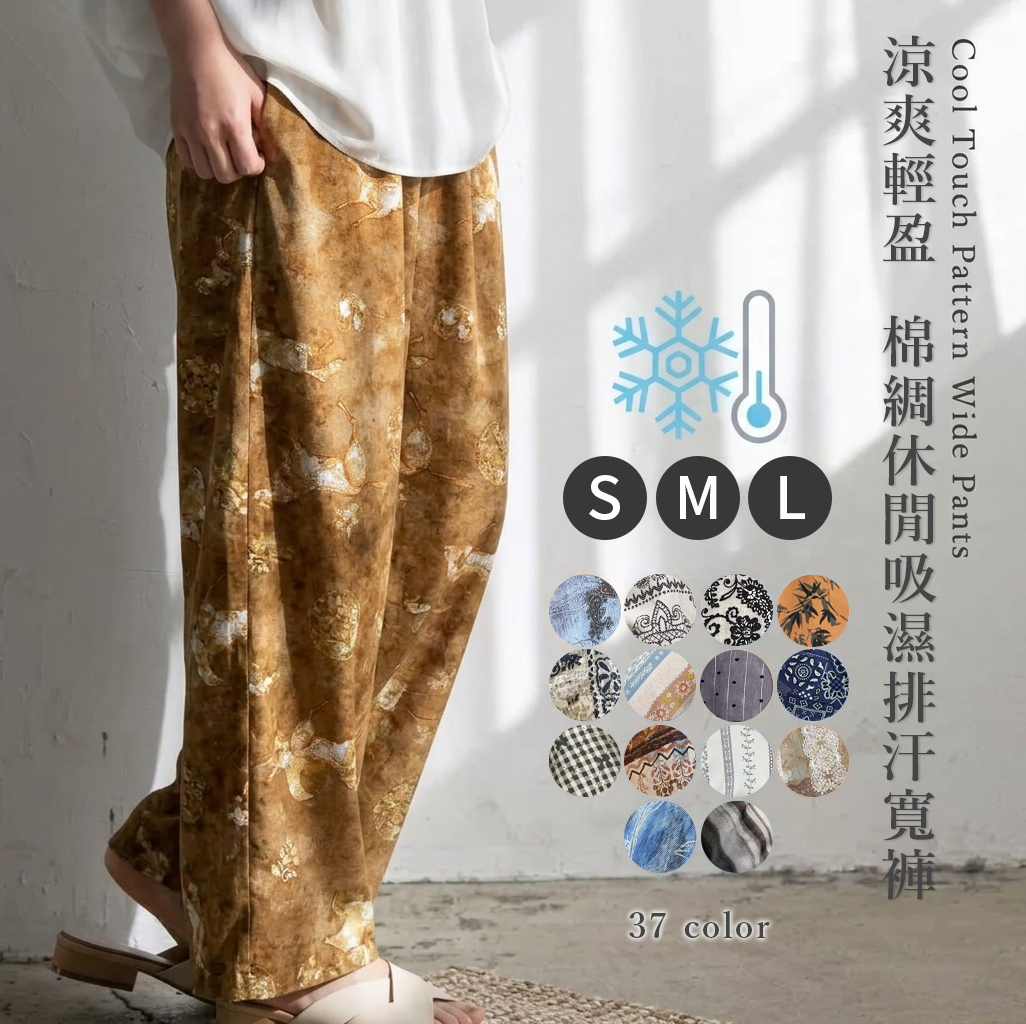 [37色可选]棉綢波西米亞吸濕排汗寬鬆闊腿九分褲