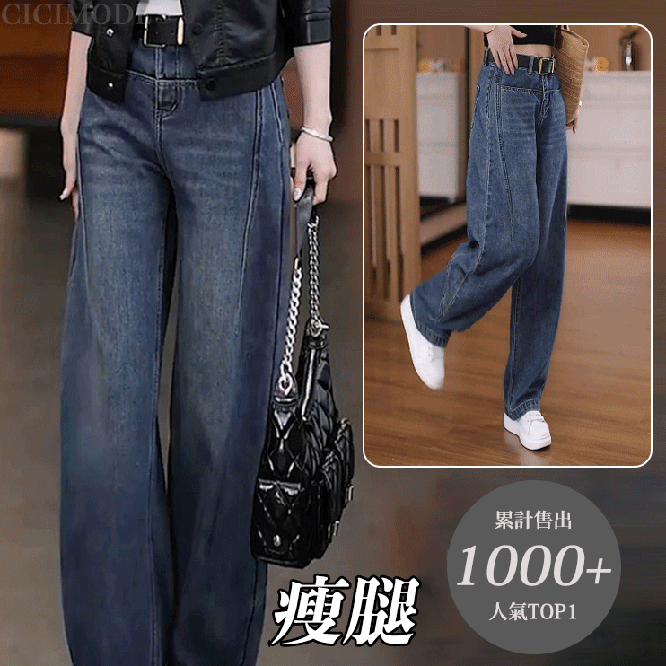 顯瘦復古高腰彎刀褲香蕉褲闊腿寬鬆牛仔褲-Cicimode