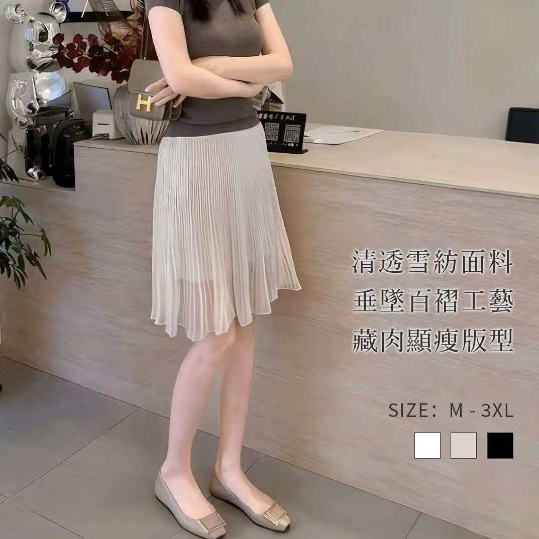 清透感百褶氣質溫柔顯瘦修身半身裙