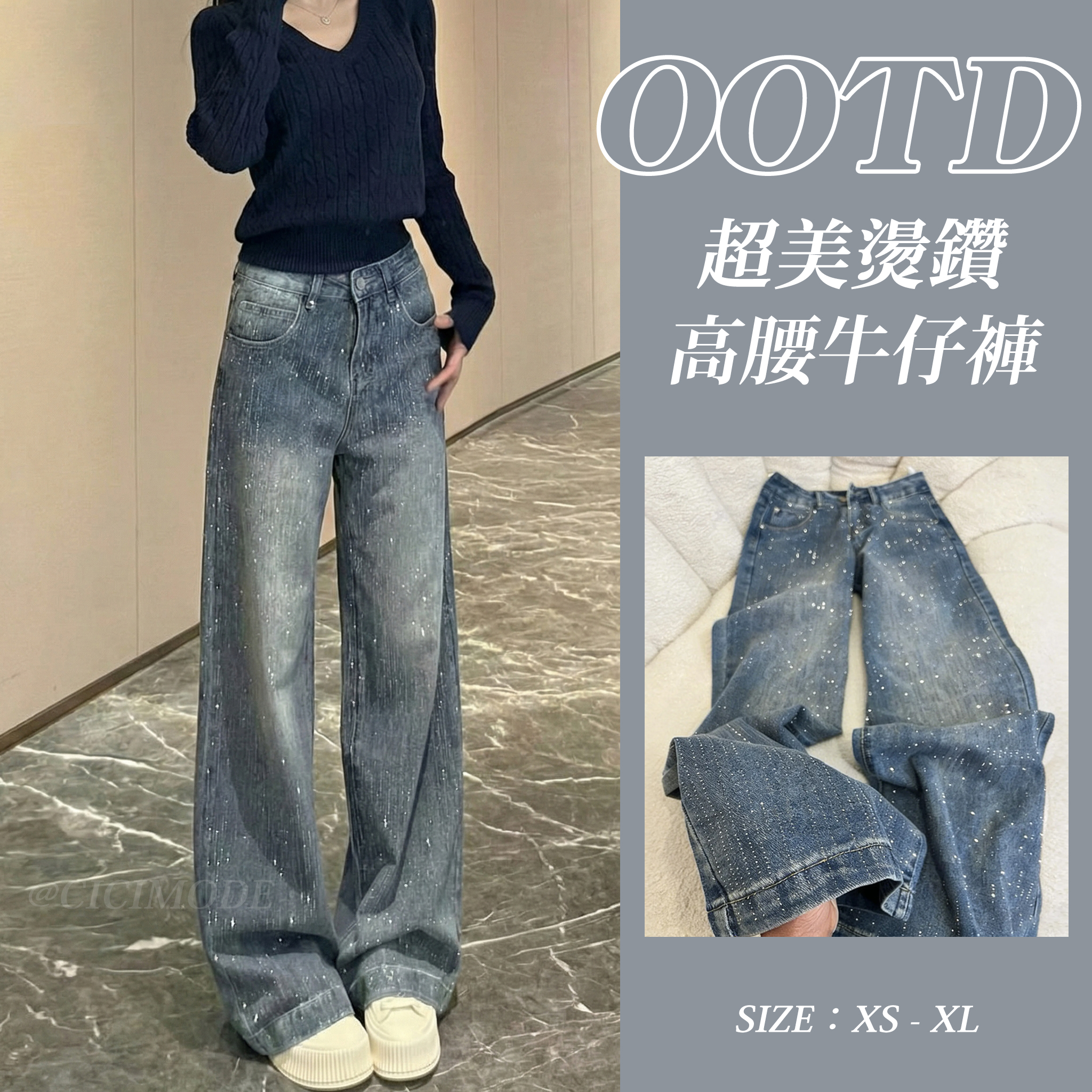 【今年超流行】美式燙鑽高腰顯瘦刷毛加厚闊腿拖地牛仔褲