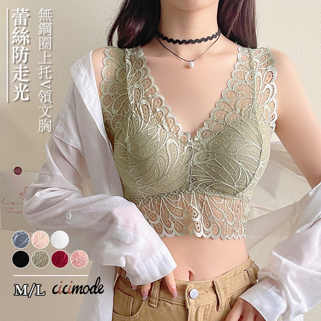 蕾絲無鋼圈聚攏上托帶胸墊防走光V領文胸