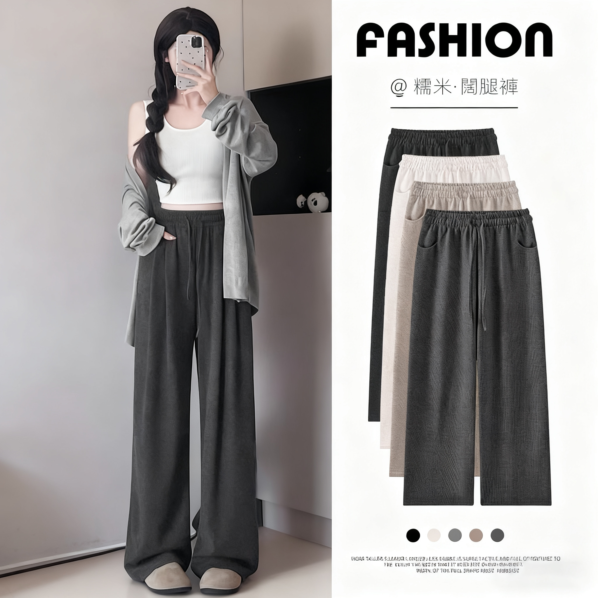 秋冬季直筒運動休閒寬鬆闊腿不起球糯米褲-Cicimode
