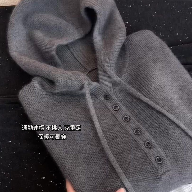 【必入款】別緻設計感寬鬆慵懶抽繩連帽針織衫-Cicimode