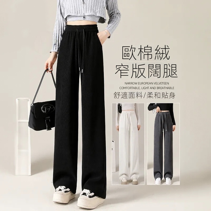歐棉絨刷毛加厚高腰垂感寬鬆顯瘦闊腿褲-Cicimode