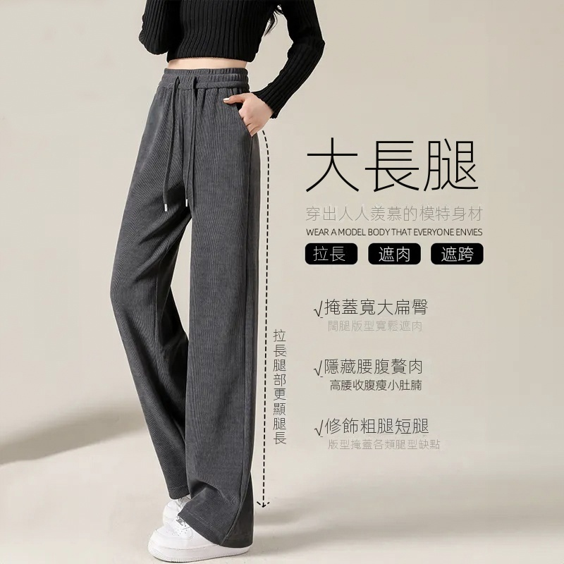 歐棉絨刷毛加厚高腰垂感寬鬆顯瘦闊腿褲-Cicimode