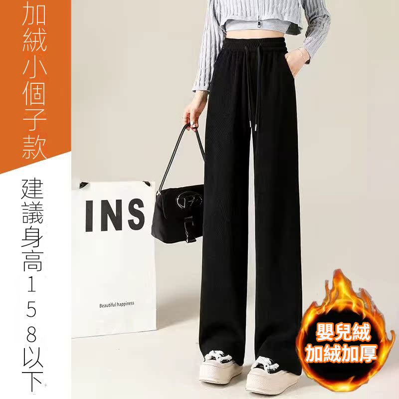 歐棉絨刷毛加厚高腰垂感寬鬆顯瘦闊腿褲-Cicimode