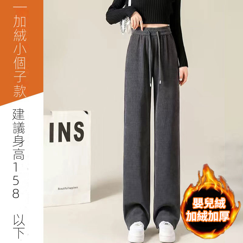 歐棉絨刷毛加厚高腰垂感寬鬆顯瘦闊腿褲-Cicimode