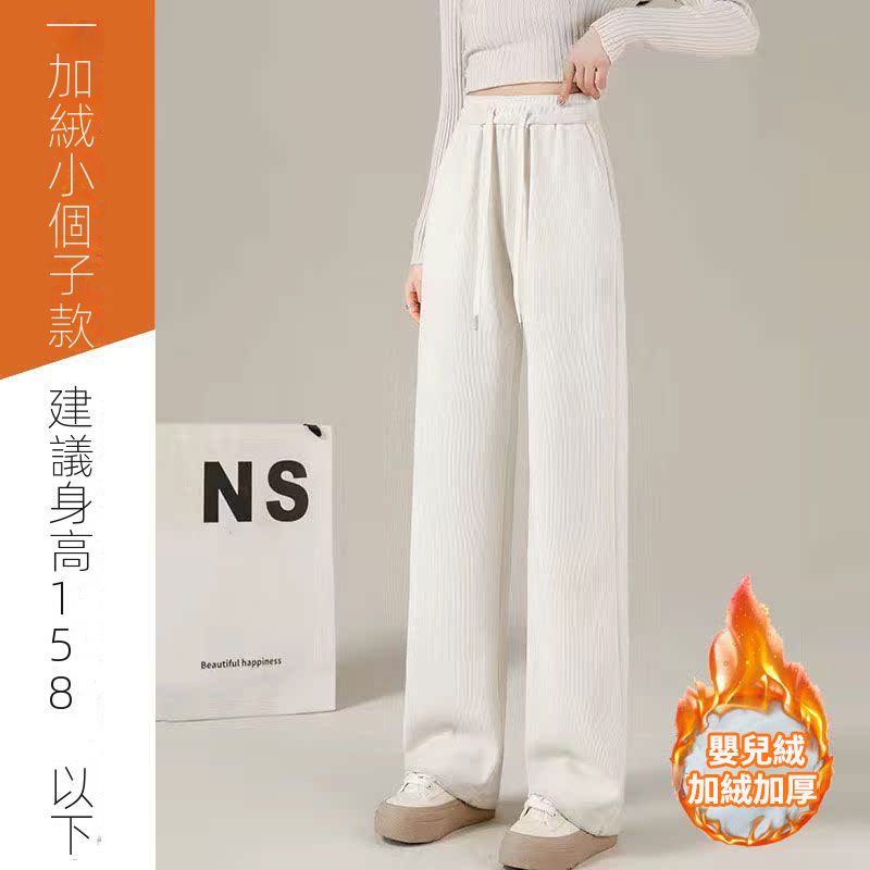 歐棉絨刷毛加厚高腰垂感寬鬆顯瘦闊腿褲-Cicimode