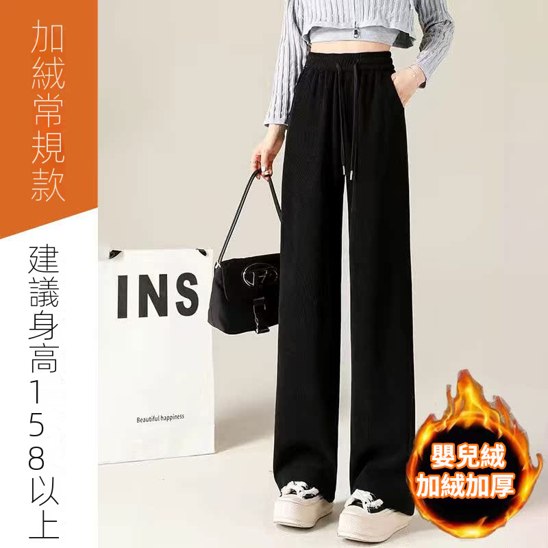 歐棉絨刷毛加厚高腰垂感寬鬆顯瘦闊腿褲-Cicimode