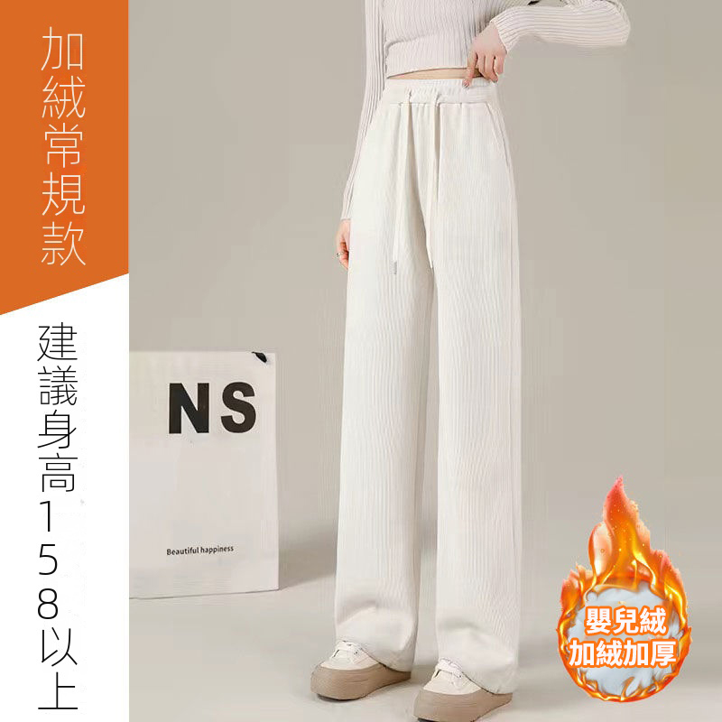 歐棉絨刷毛加厚高腰垂感寬鬆顯瘦闊腿褲-Cicimode