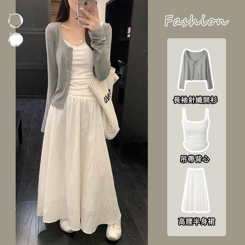 【單件/套裝】復古溫柔風針織開衫+內搭吊帶背心+高腰半身裙三件套裝