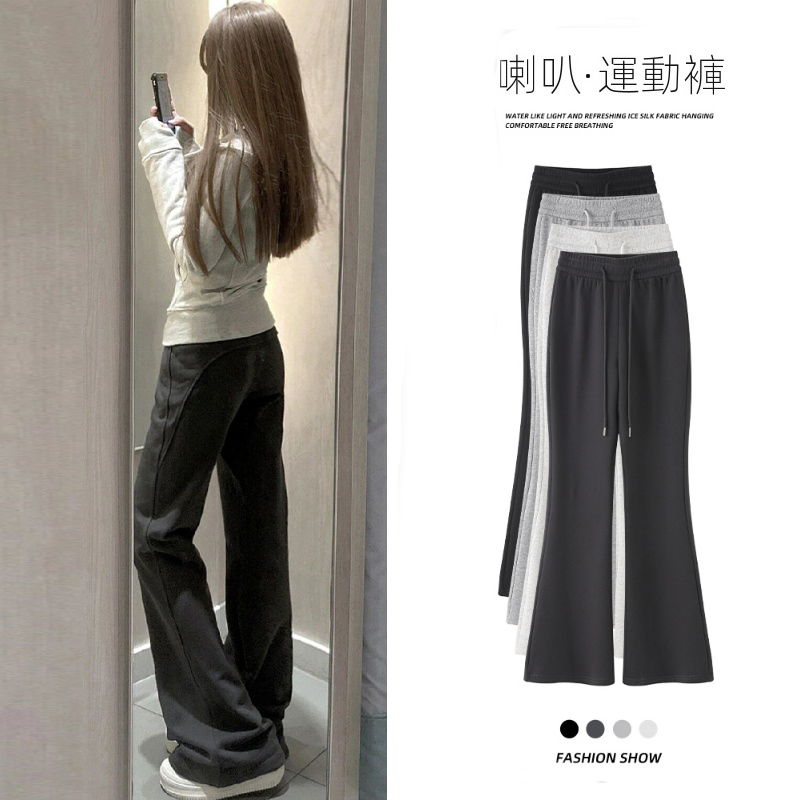 美式休閒高腰顯瘦修身垂感微喇運動褲