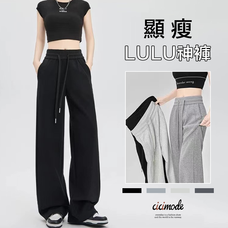 休閒百搭顯瘦高腰垂感闊腿運動褲裝