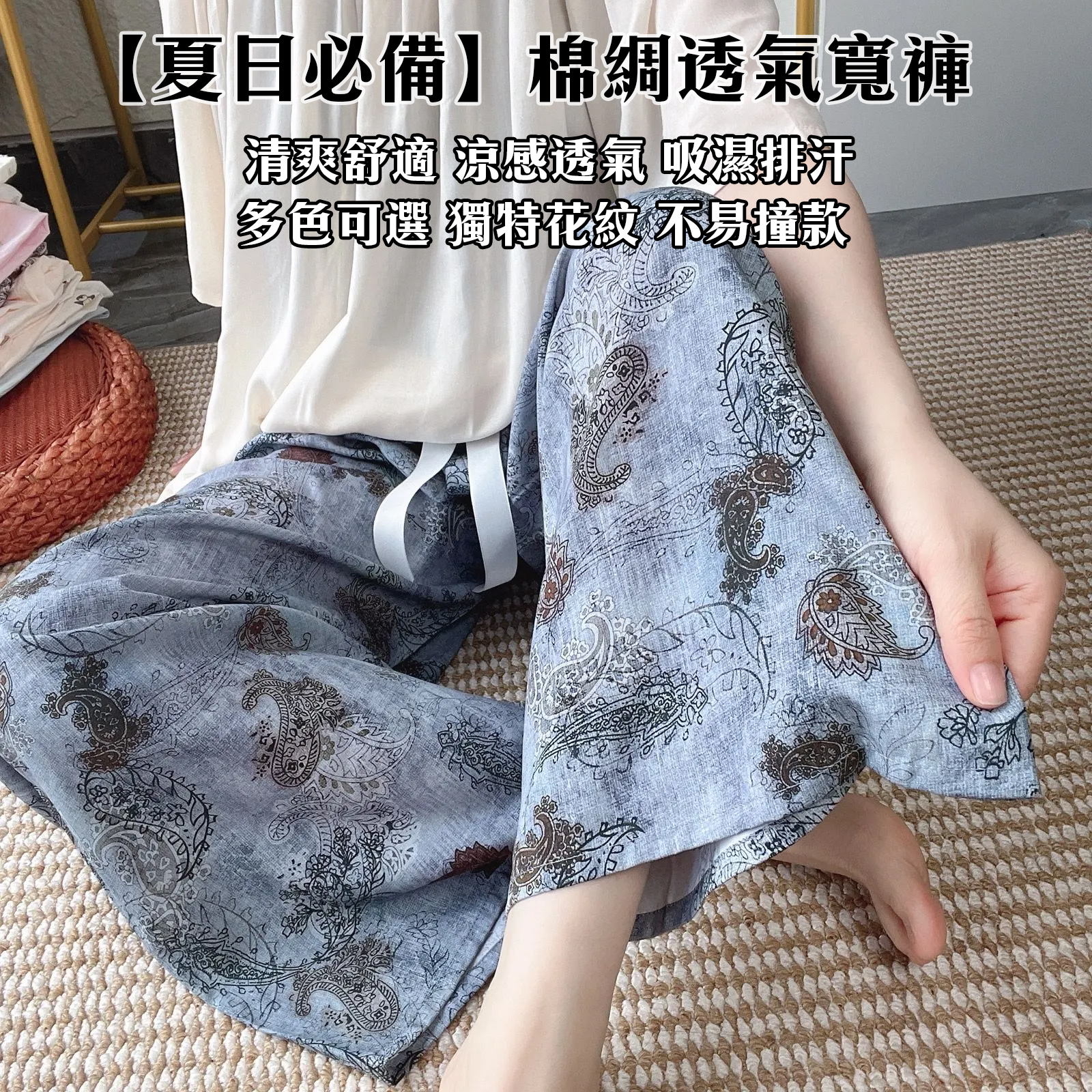 [37色可选]棉綢波西米亞吸濕排汗寬鬆闊腿九分褲