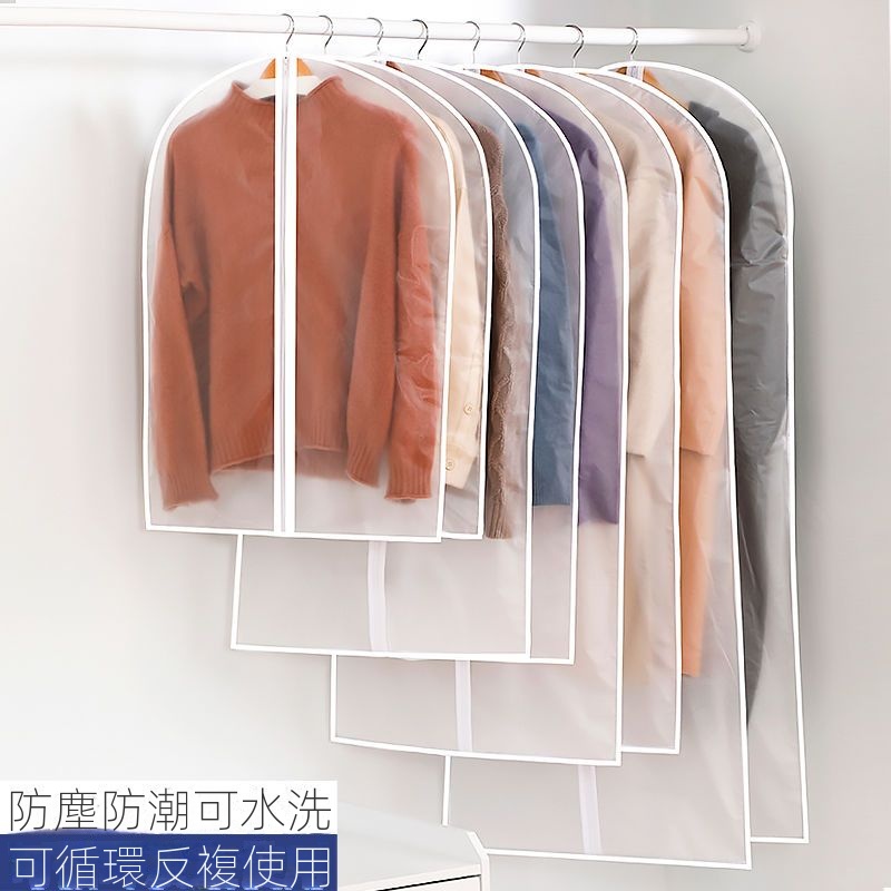 衣服防塵罩透明掛衣袋大衣收納防塵套袋子