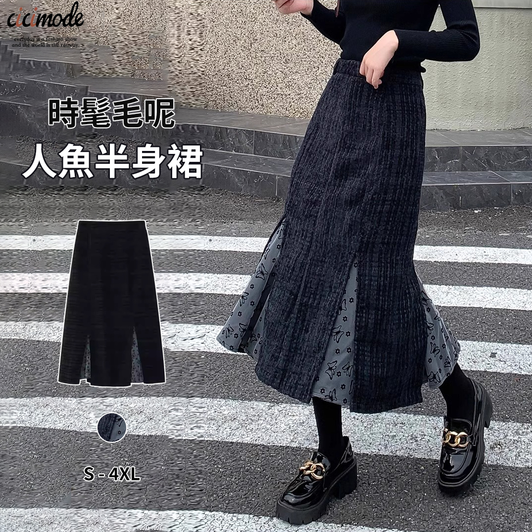 復古氣質格紋拼接古著高腰魚尾半身裙
