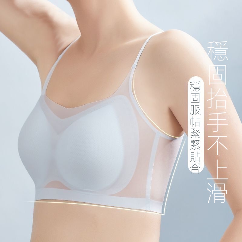 超薄冰絲無痕美背透氣聚攏上托防下垂大碼內衣