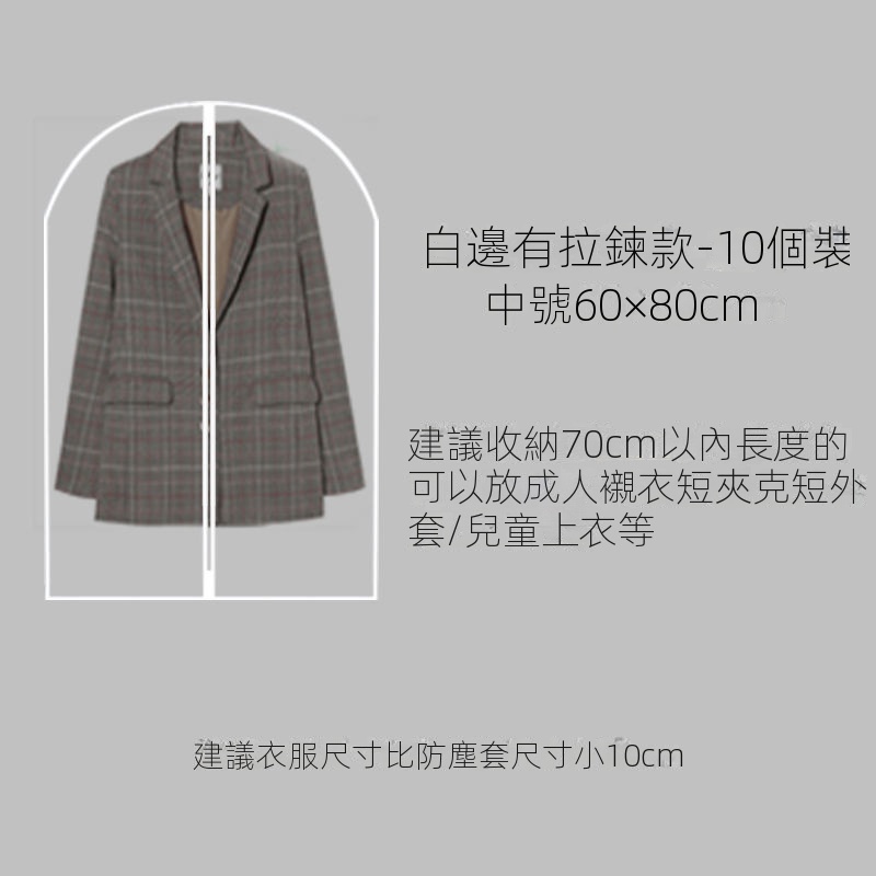 衣服防塵罩透明掛衣袋大衣收納防塵套袋子