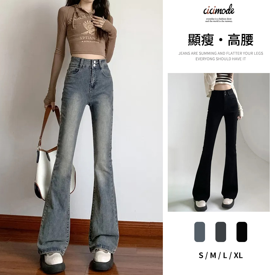 美式百搭舒適顯瘦高腰馬蹄微喇叭牛仔褲
