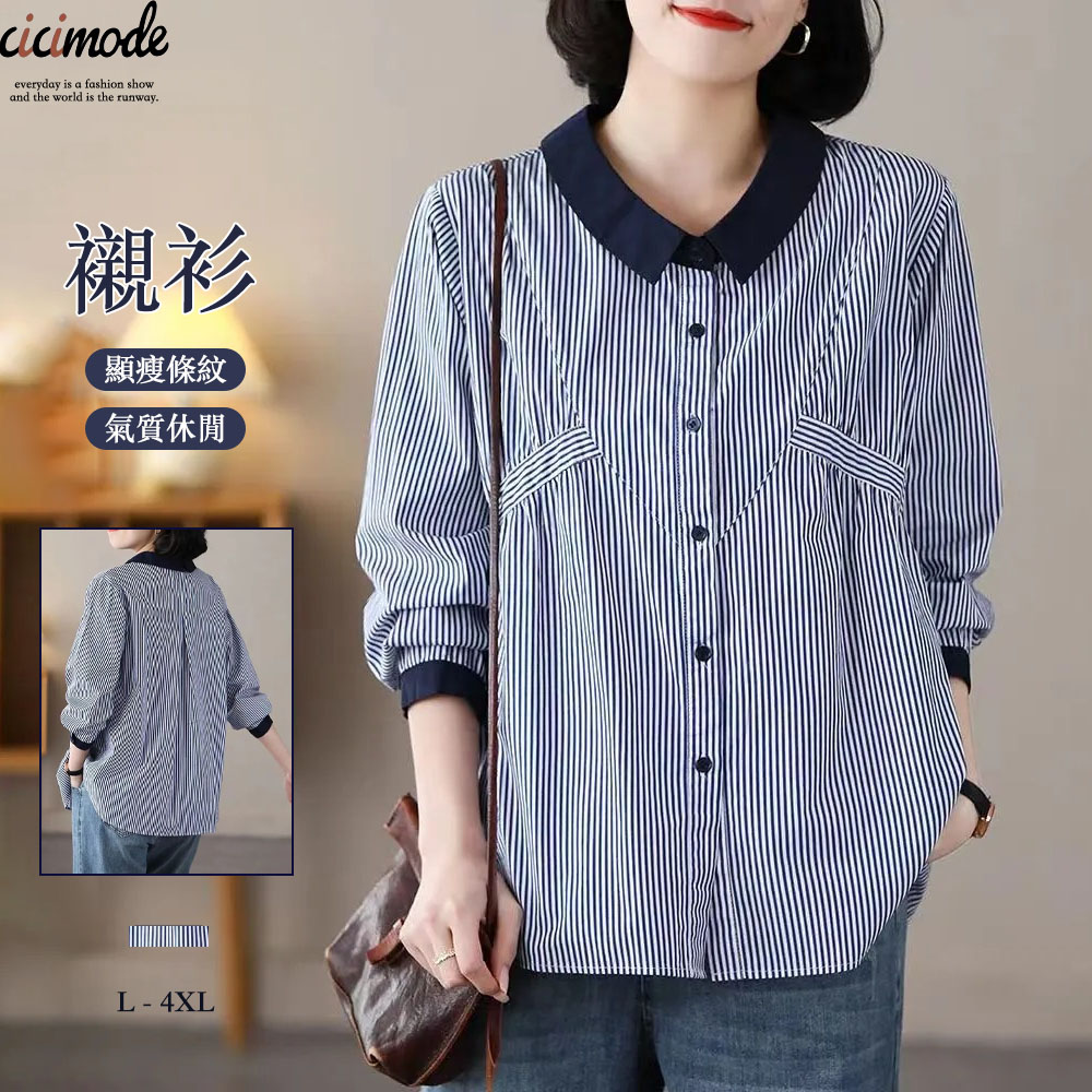 條紋百搭娃娃領長袖顯瘦襯衫-Cicimode