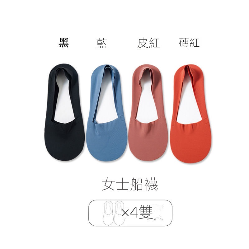 透氣冰絲百搭防滑不掉跟淺口隱形船襪
